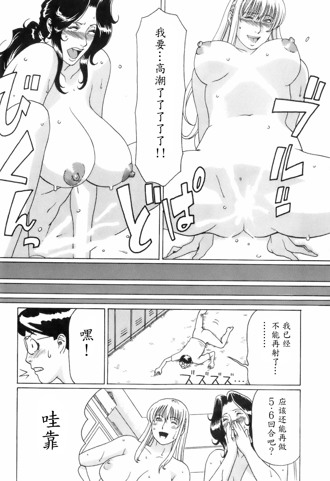 [タカスギコウ] お気に召すママ [中国翻訳]