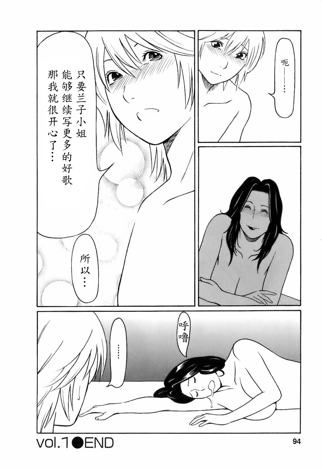 [タカスギコウ] お気に召すママ [中国翻訳]