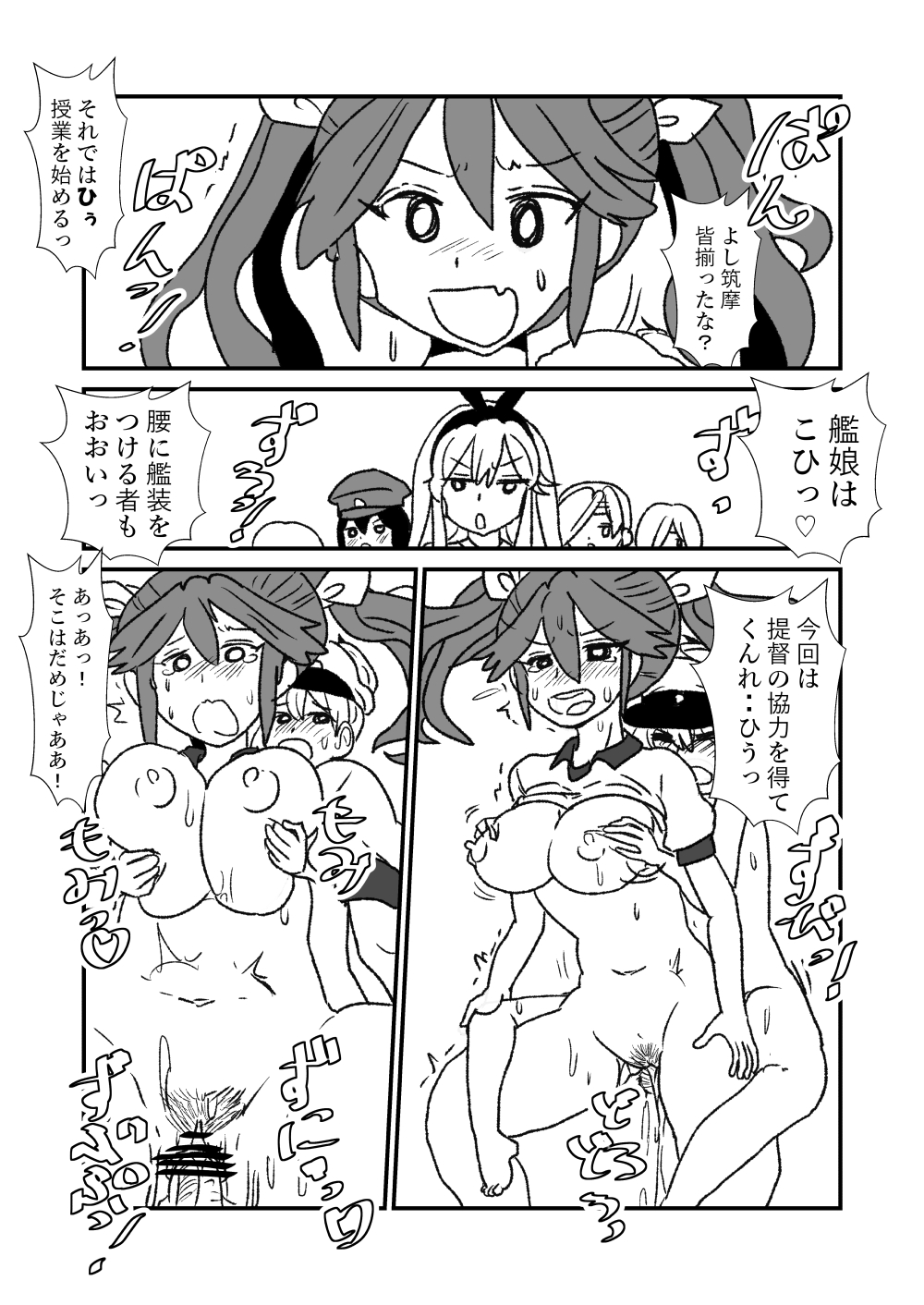 [くろいひ] ぜ～ったい？提督と羅針盤鎮守府1-40 (艦隊これくしょん -艦これ-)