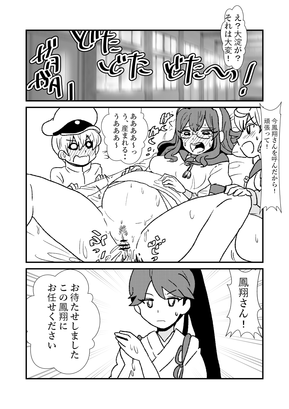 [くろいひ] ぜ～ったい？提督と羅針盤鎮守府1-40 (艦隊これくしょん -艦これ-)