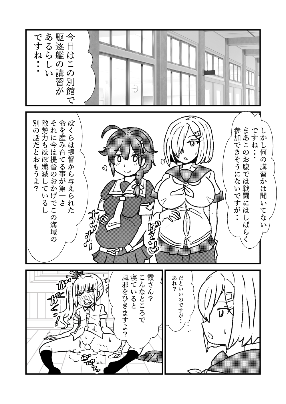 [くろいひ] ぜ～ったい？提督と羅針盤鎮守府1-40 (艦隊これくしょん -艦これ-)