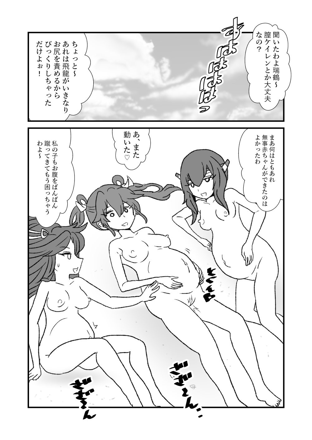 [くろいひ] ぜ～ったい？提督と羅針盤鎮守府1-40 (艦隊これくしょん -艦これ-)