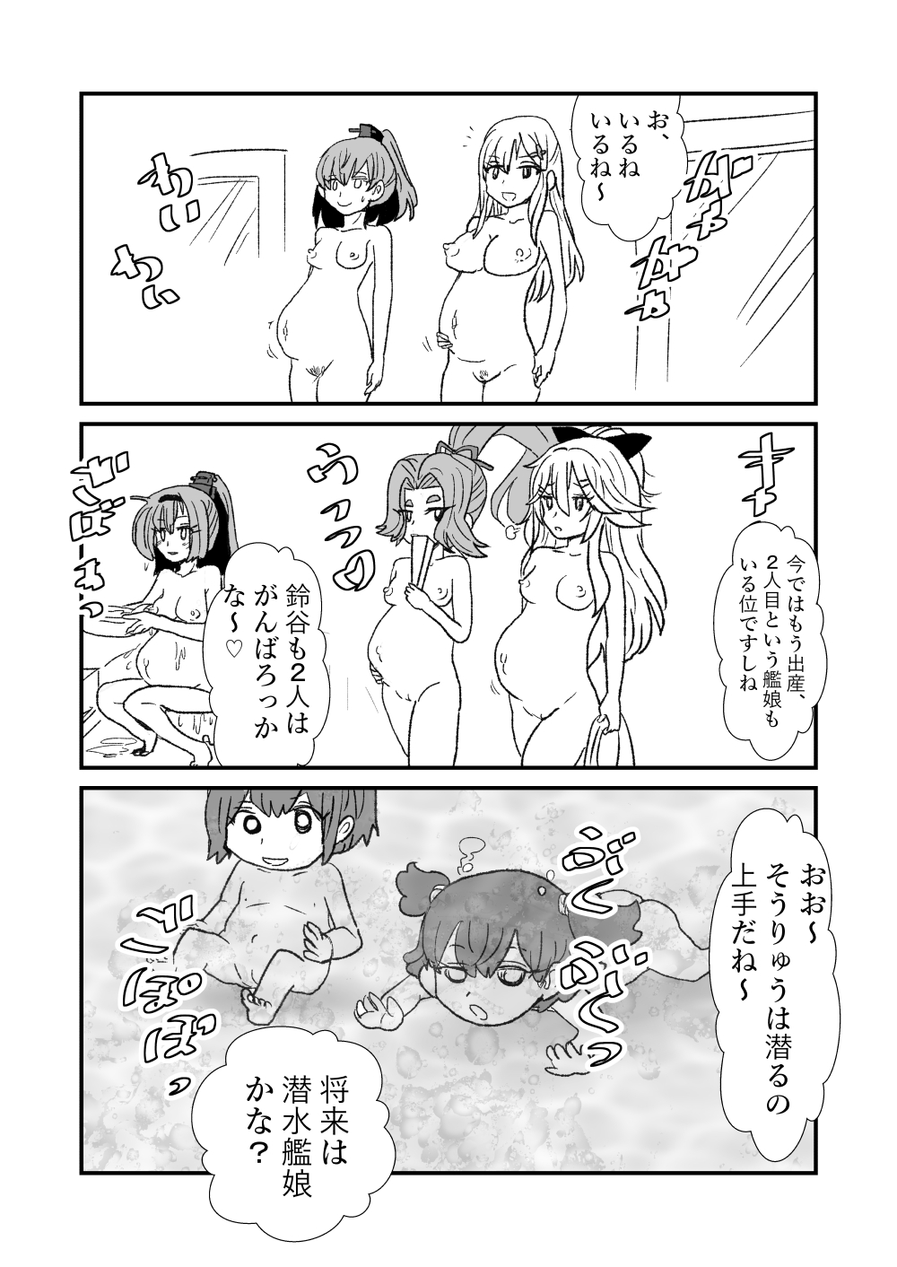 [くろいひ] ぜ～ったい？提督と羅針盤鎮守府1-40 (艦隊これくしょん -艦これ-)