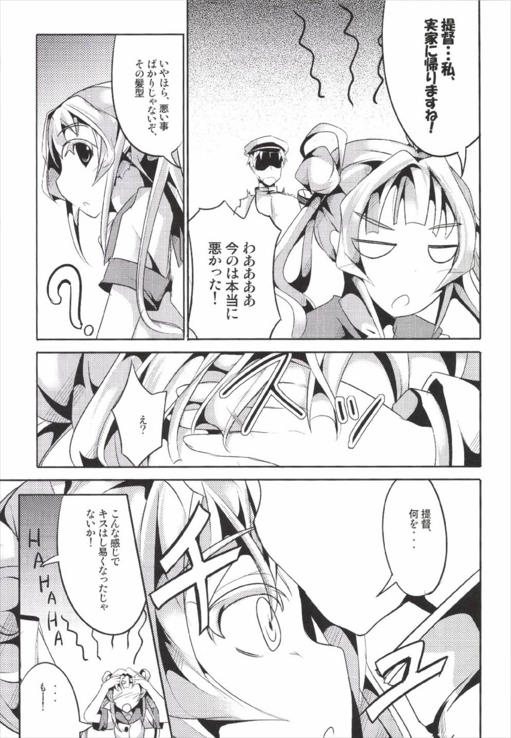 (C85) [貴様それでも人間か!! (たの)] 花嫁これくしょん (艦隊これくしょん -艦これ-)