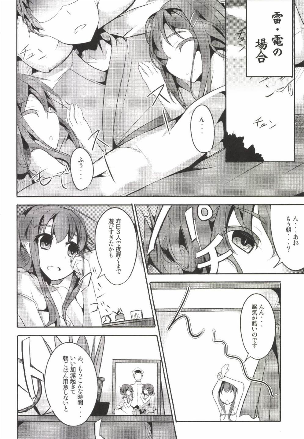 (C85) [貴様それでも人間か!! (たの)] 花嫁これくしょん (艦隊これくしょん -艦これ-)