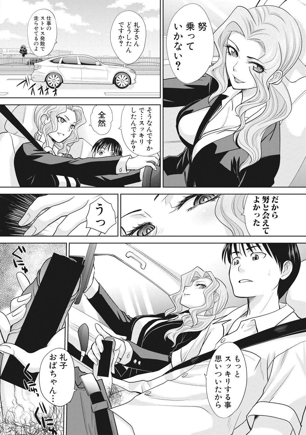 [板場広し] 僕の大好きなおばさん