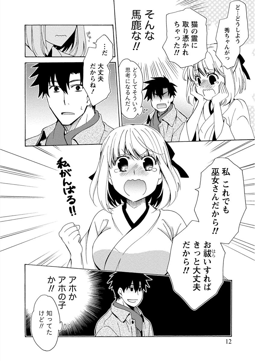 [浅葱洋] 彼女は着衣でとろけたい [DL版]