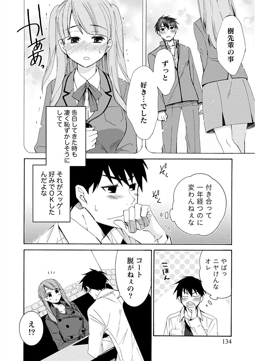 [浅葱洋] 彼女は着衣でとろけたい [DL版]