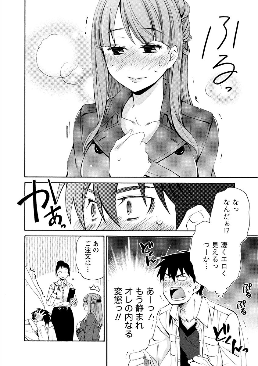 [浅葱洋] 彼女は着衣でとろけたい [DL版]