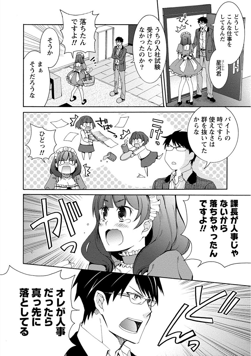 [浅葱洋] 彼女は着衣でとろけたい [DL版]