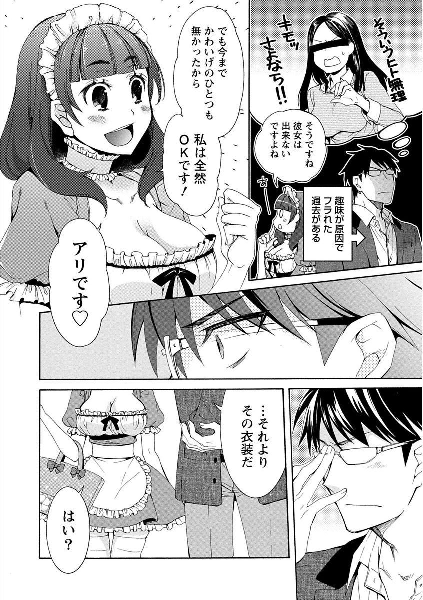 [浅葱洋] 彼女は着衣でとろけたい [DL版]