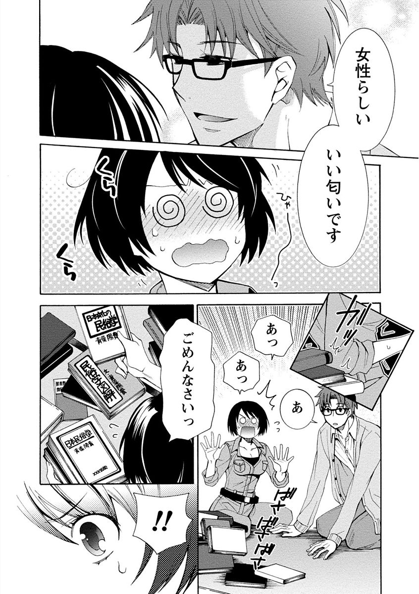 [浅葱洋] 彼女は着衣でとろけたい [DL版]