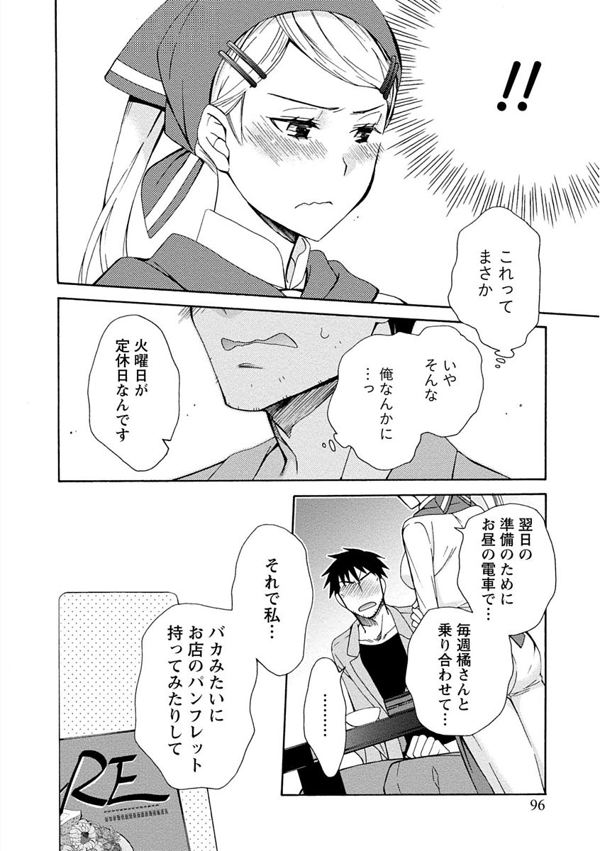 [浅葱洋] 彼女は着衣でとろけたい [DL版]