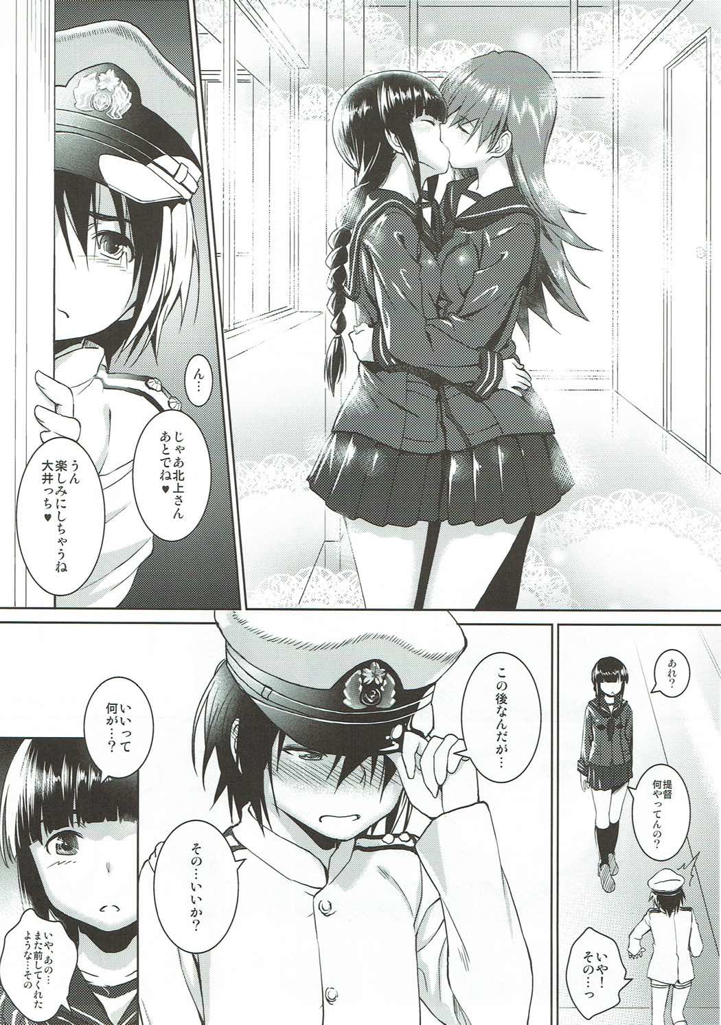 (COMIC1☆8) [AERODOG (inu)] 秘書艦の北上さまだよ。2 (艦隊これくしょん -艦これ-)