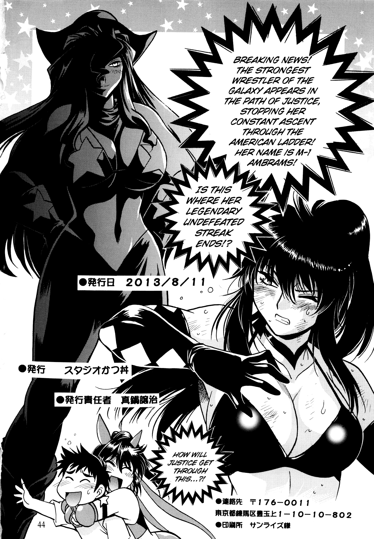 (C84) [スタジオかつ丼 (真鍋譲治)] リン×ママ番外編1 [英訳]