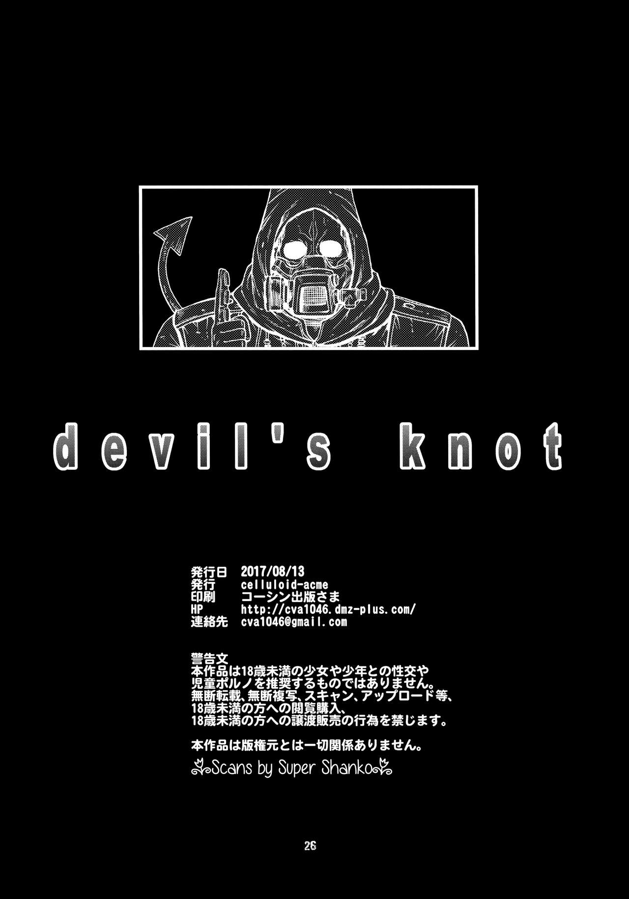 (C92) [CELLULOID-ACME (チバトシロウ)] devil's knot (ドロヘドロ) [英訳] [無修正]