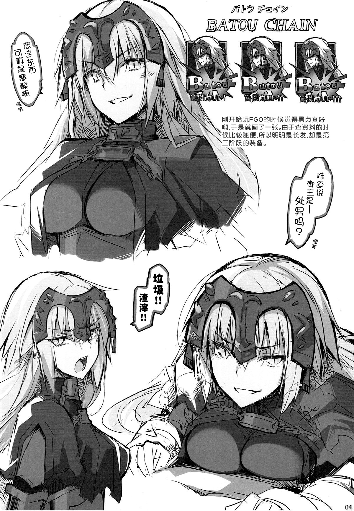 (C92) [Digital Flyer (大田優一)] Wジャンヌとえっちしたい! (Fate/Grand Order) [中国翻訳]