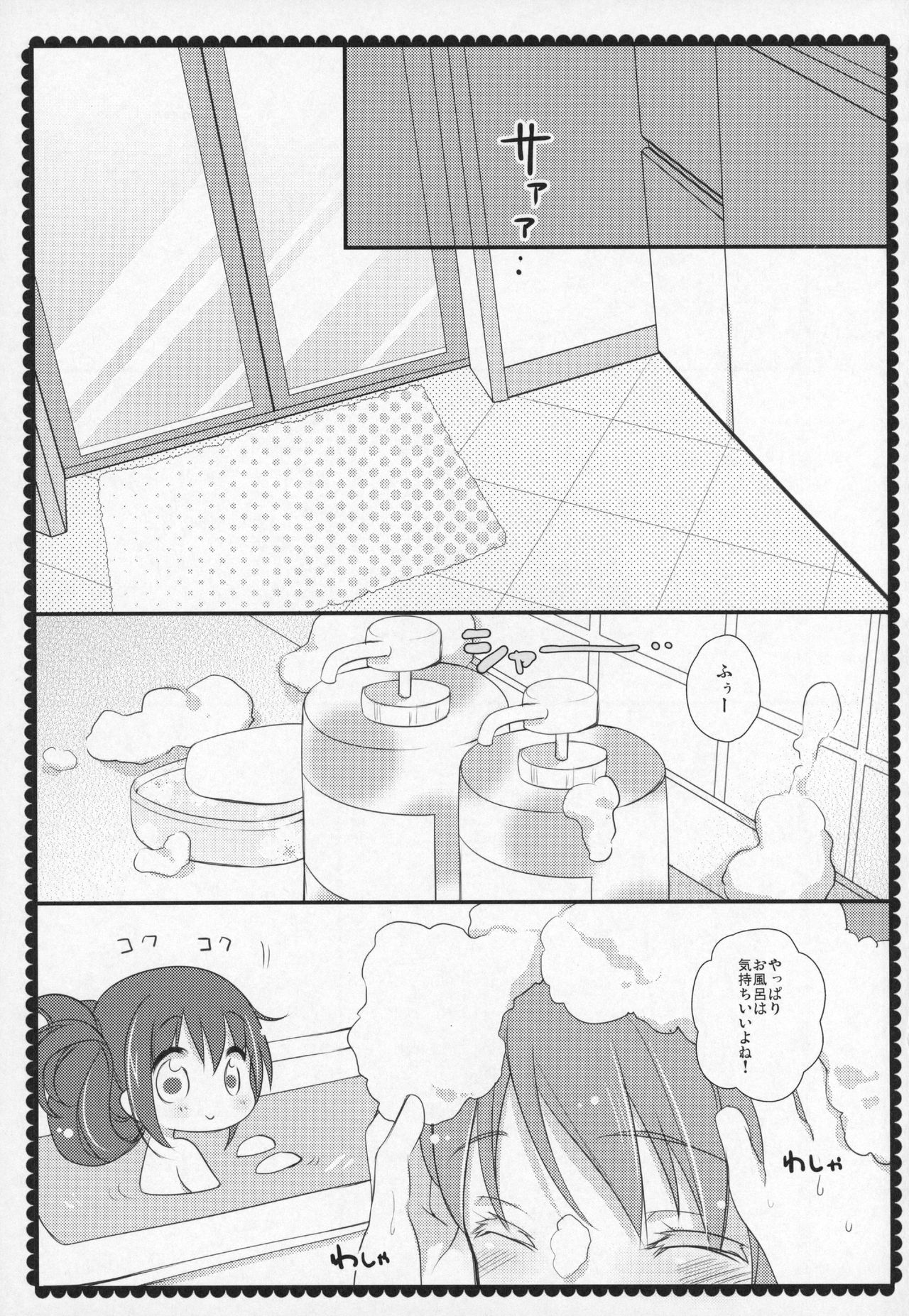 (C91) [ももきゅー (しらたまよもぎ)] ぎゅっと総集編+3 (魔法少女まどか☆マギカ)