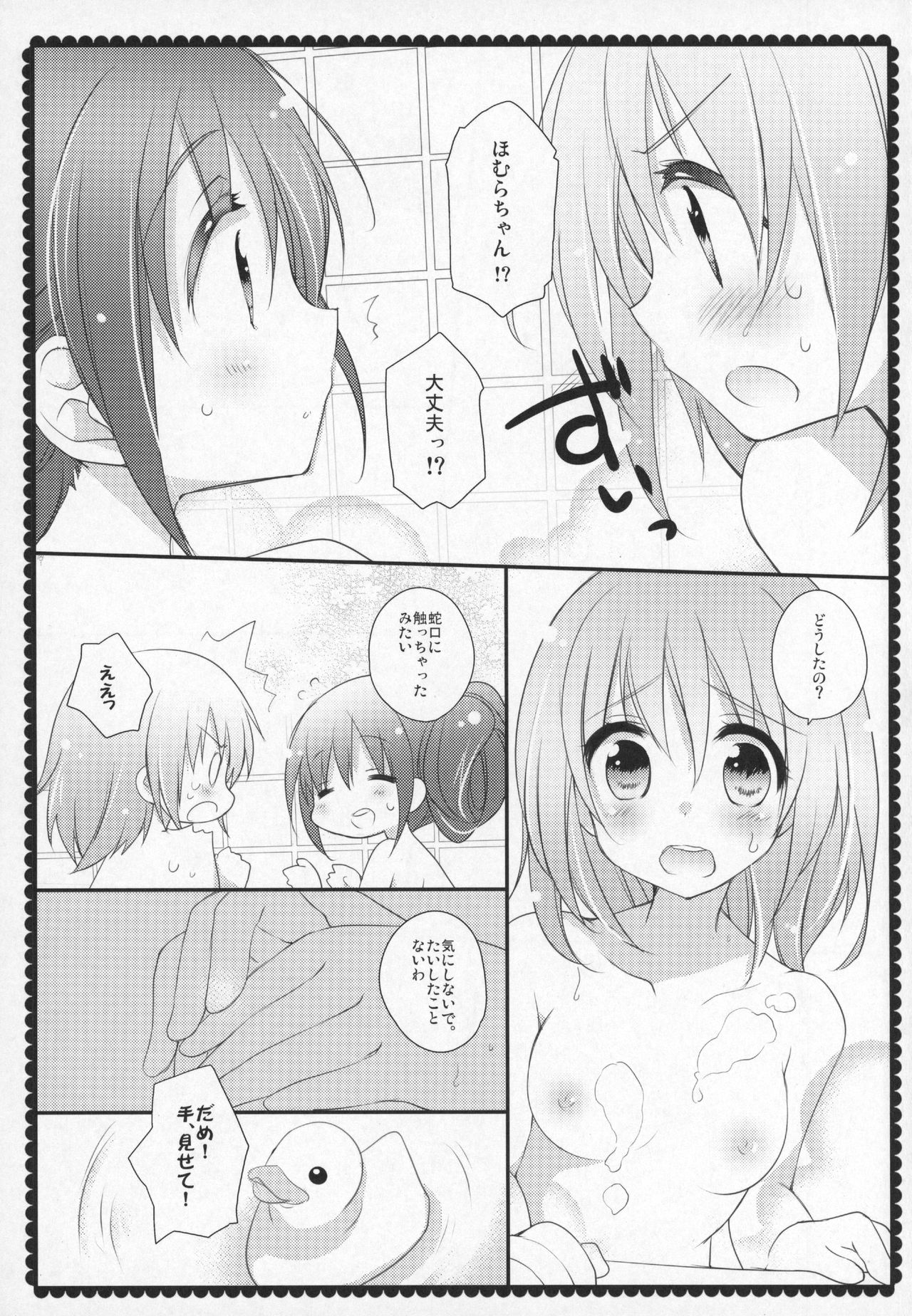 (C91) [ももきゅー (しらたまよもぎ)] ぎゅっと総集編+3 (魔法少女まどか☆マギカ)