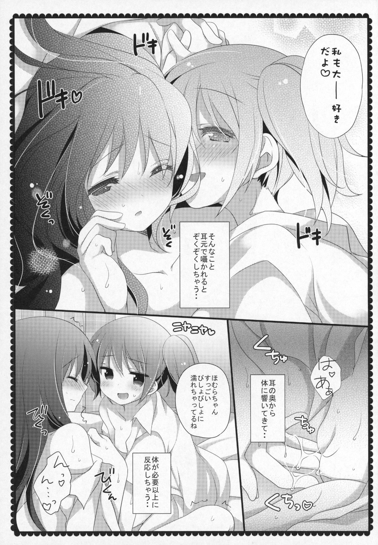 (C91) [ももきゅー (しらたまよもぎ)] ぎゅっと総集編+3 (魔法少女まどか☆マギカ)