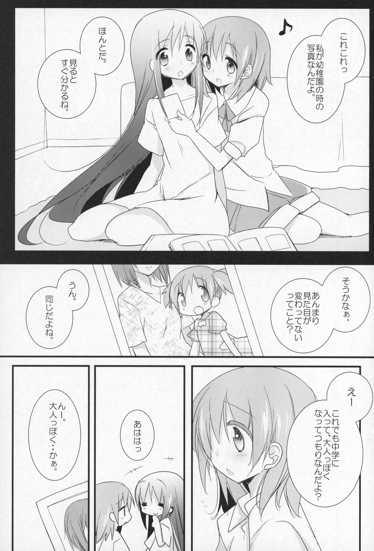 (C91) [ももきゅー (しらたまよもぎ)] ぎゅっと総集編+3 (魔法少女まどか☆マギカ)