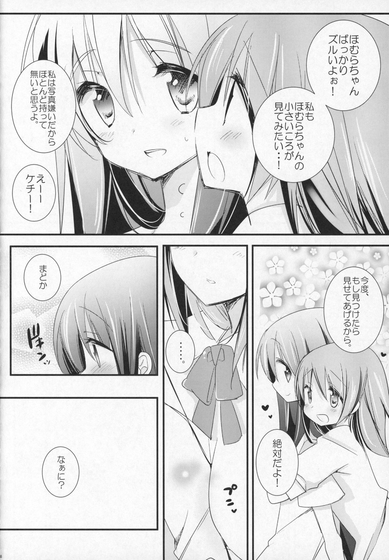 (C91) [ももきゅー (しらたまよもぎ)] ぎゅっと総集編+3 (魔法少女まどか☆マギカ)