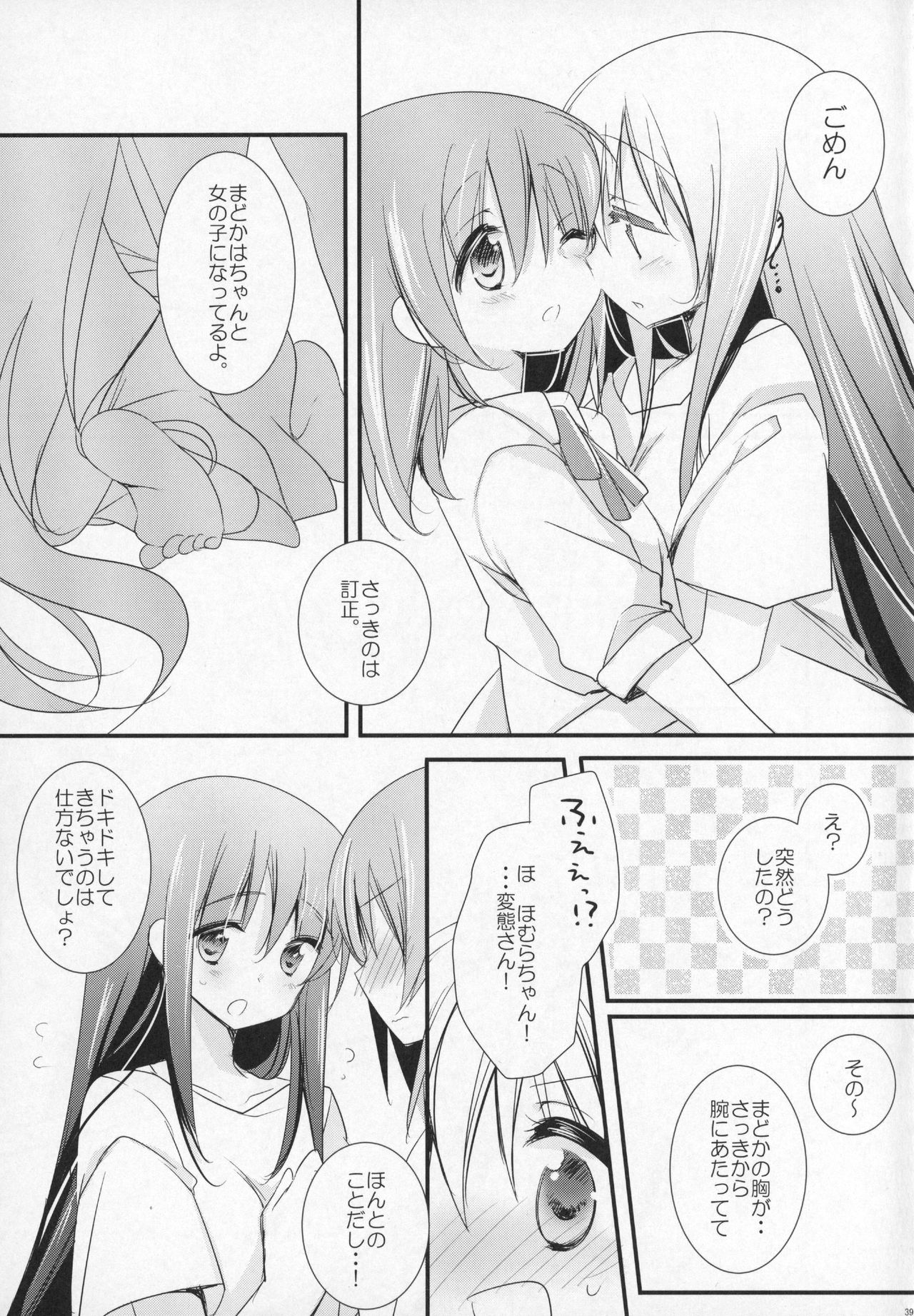 (C91) [ももきゅー (しらたまよもぎ)] ぎゅっと総集編+3 (魔法少女まどか☆マギカ)