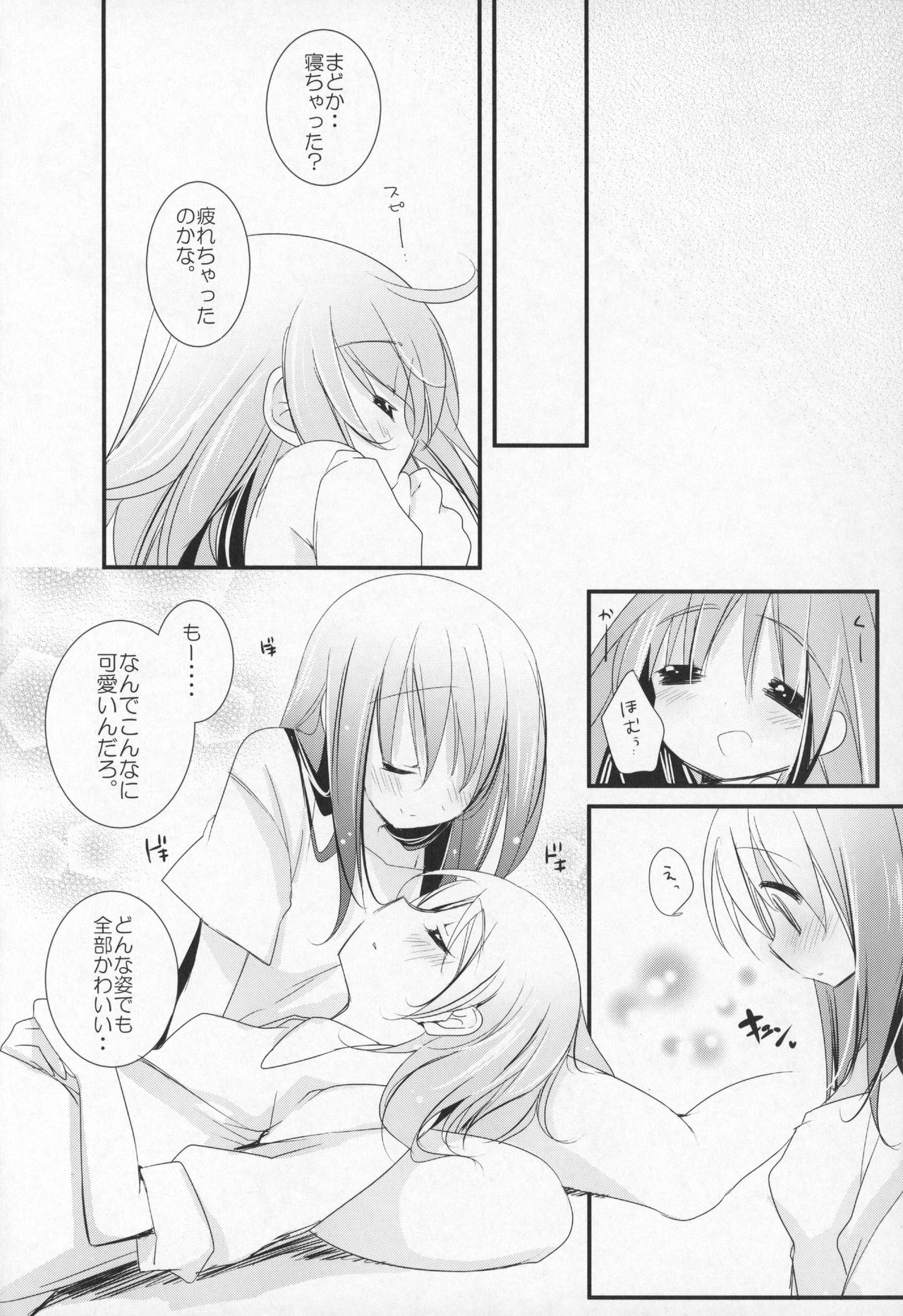 (C91) [ももきゅー (しらたまよもぎ)] ぎゅっと総集編+3 (魔法少女まどか☆マギカ)