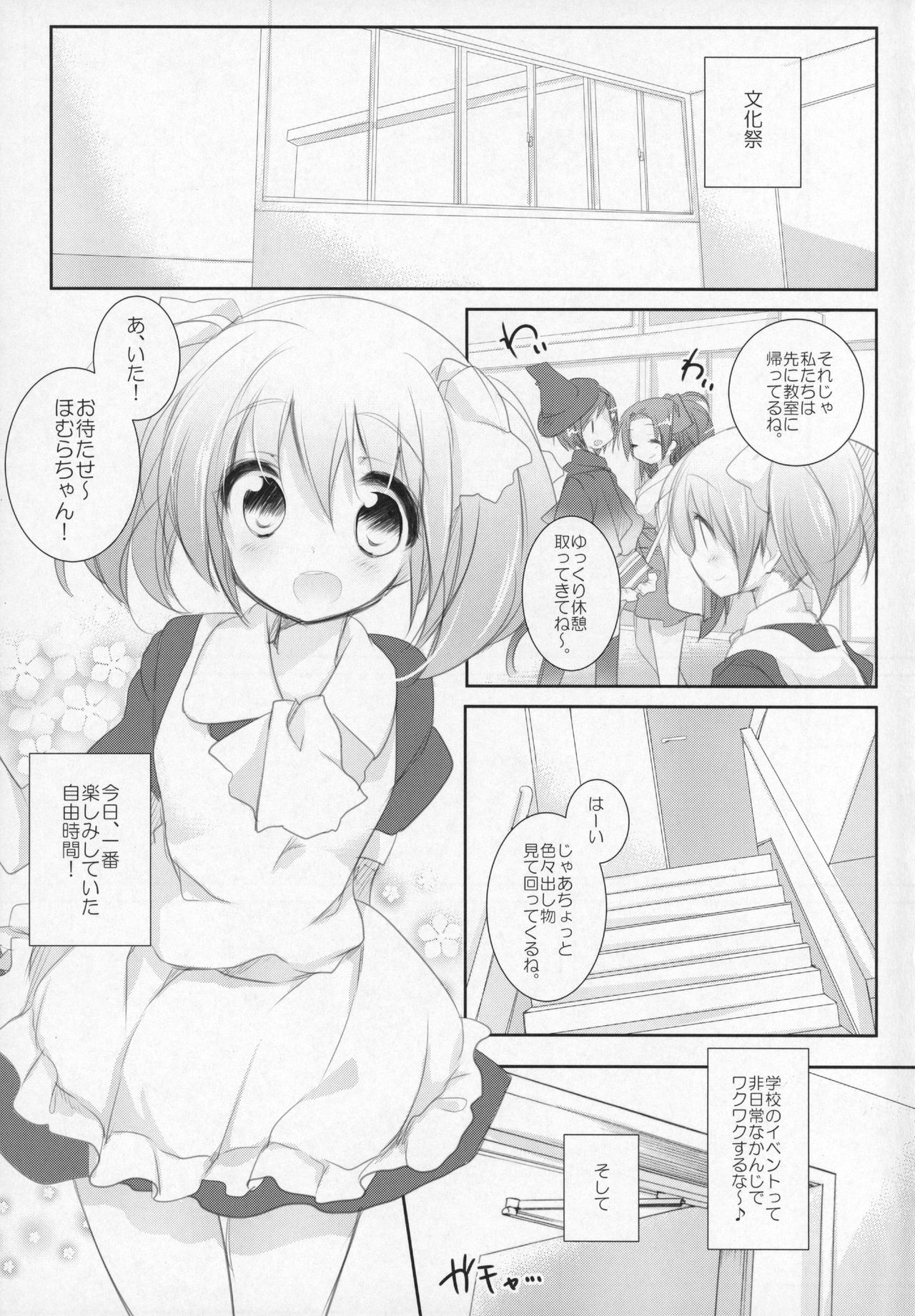 (C91) [ももきゅー (しらたまよもぎ)] ぎゅっと総集編+3 (魔法少女まどか☆マギカ)