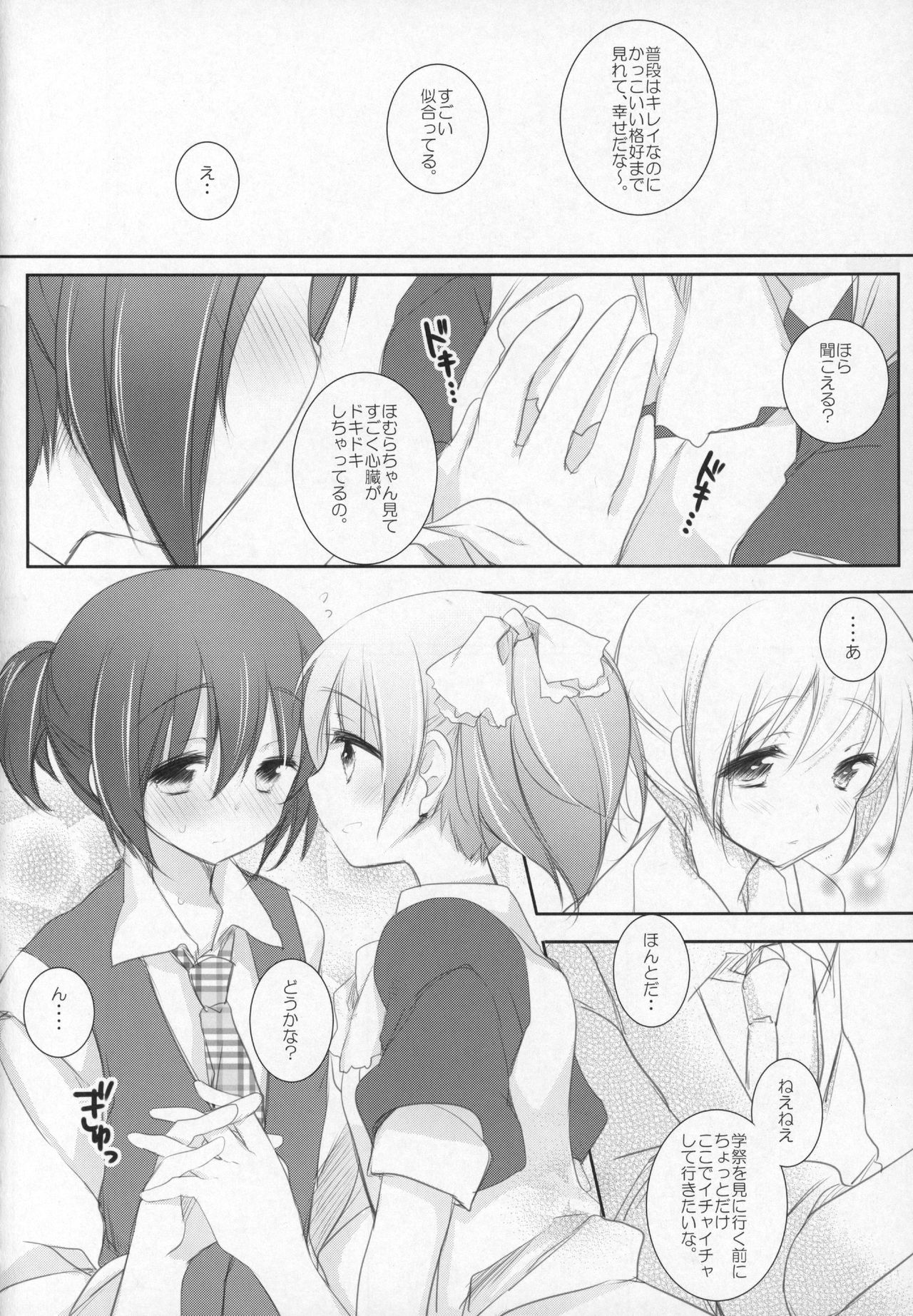 (C91) [ももきゅー (しらたまよもぎ)] ぎゅっと総集編+3 (魔法少女まどか☆マギカ)