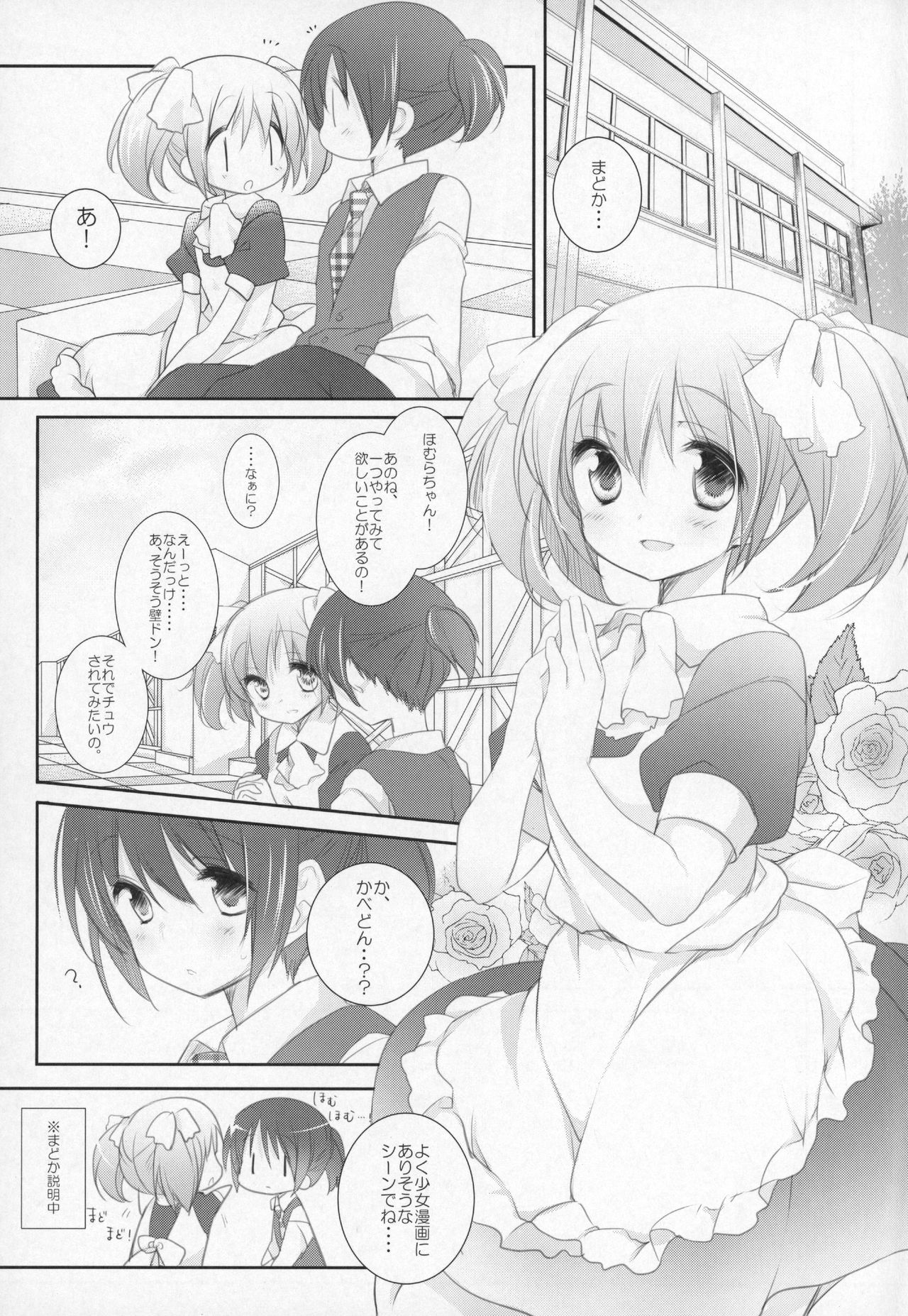 (C91) [ももきゅー (しらたまよもぎ)] ぎゅっと総集編+3 (魔法少女まどか☆マギカ)