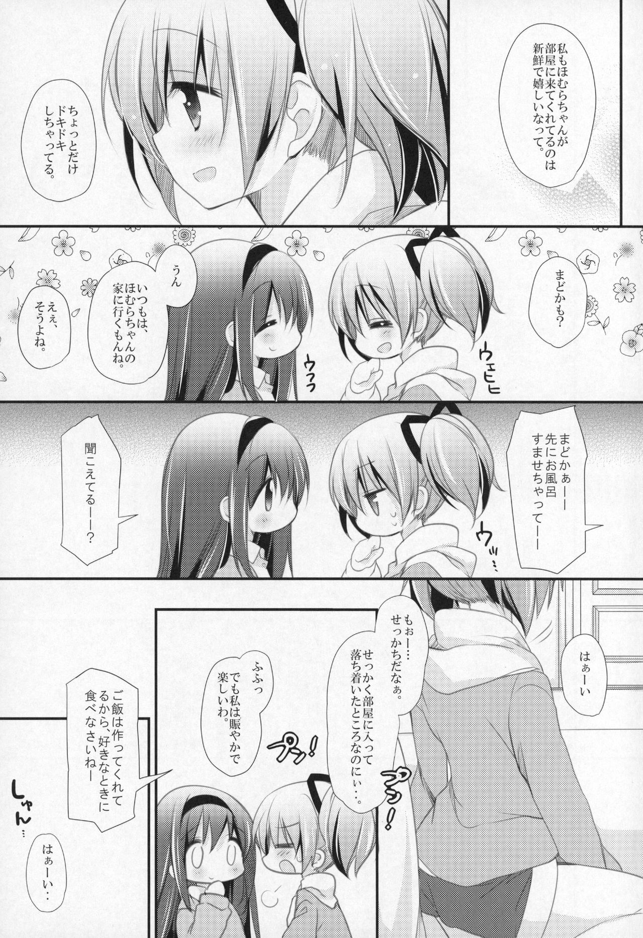 (C91) [ももきゅー (しらたまよもぎ)] ぎゅっと総集編+3 (魔法少女まどか☆マギカ)