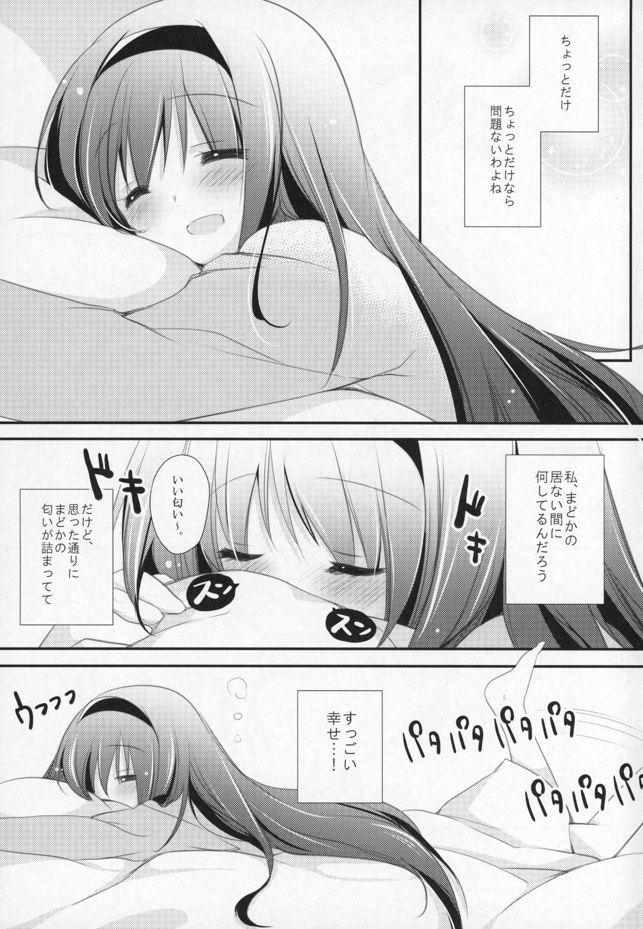 (C91) [ももきゅー (しらたまよもぎ)] ぎゅっと総集編+3 (魔法少女まどか☆マギカ)