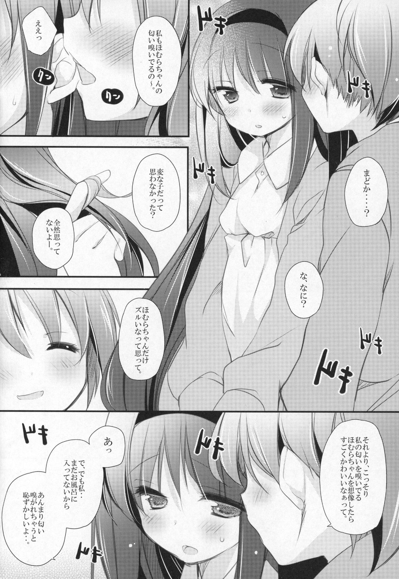 (C91) [ももきゅー (しらたまよもぎ)] ぎゅっと総集編+3 (魔法少女まどか☆マギカ)