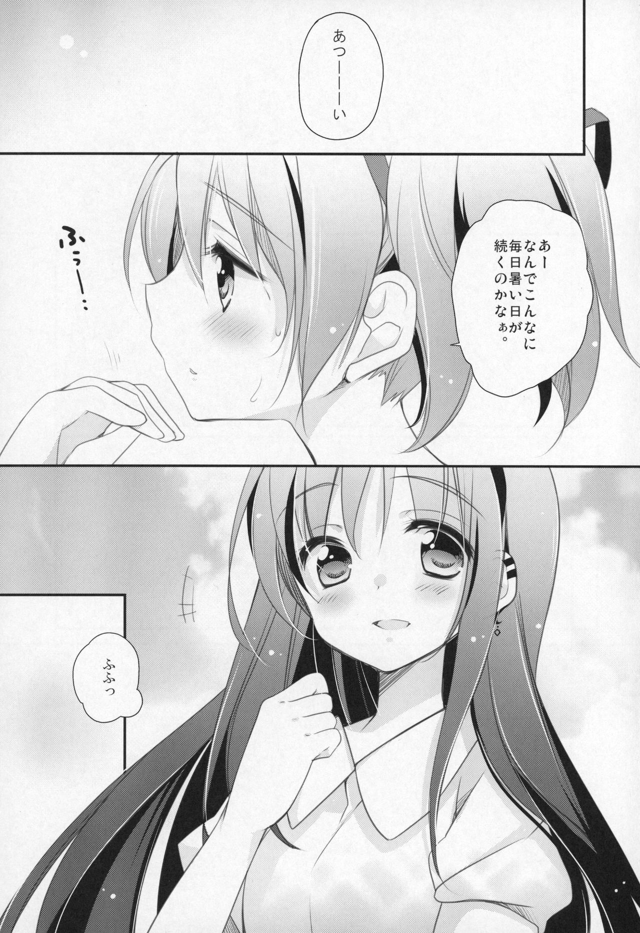 (C91) [ももきゅー (しらたまよもぎ)] ぎゅっと総集編+3 (魔法少女まどか☆マギカ)