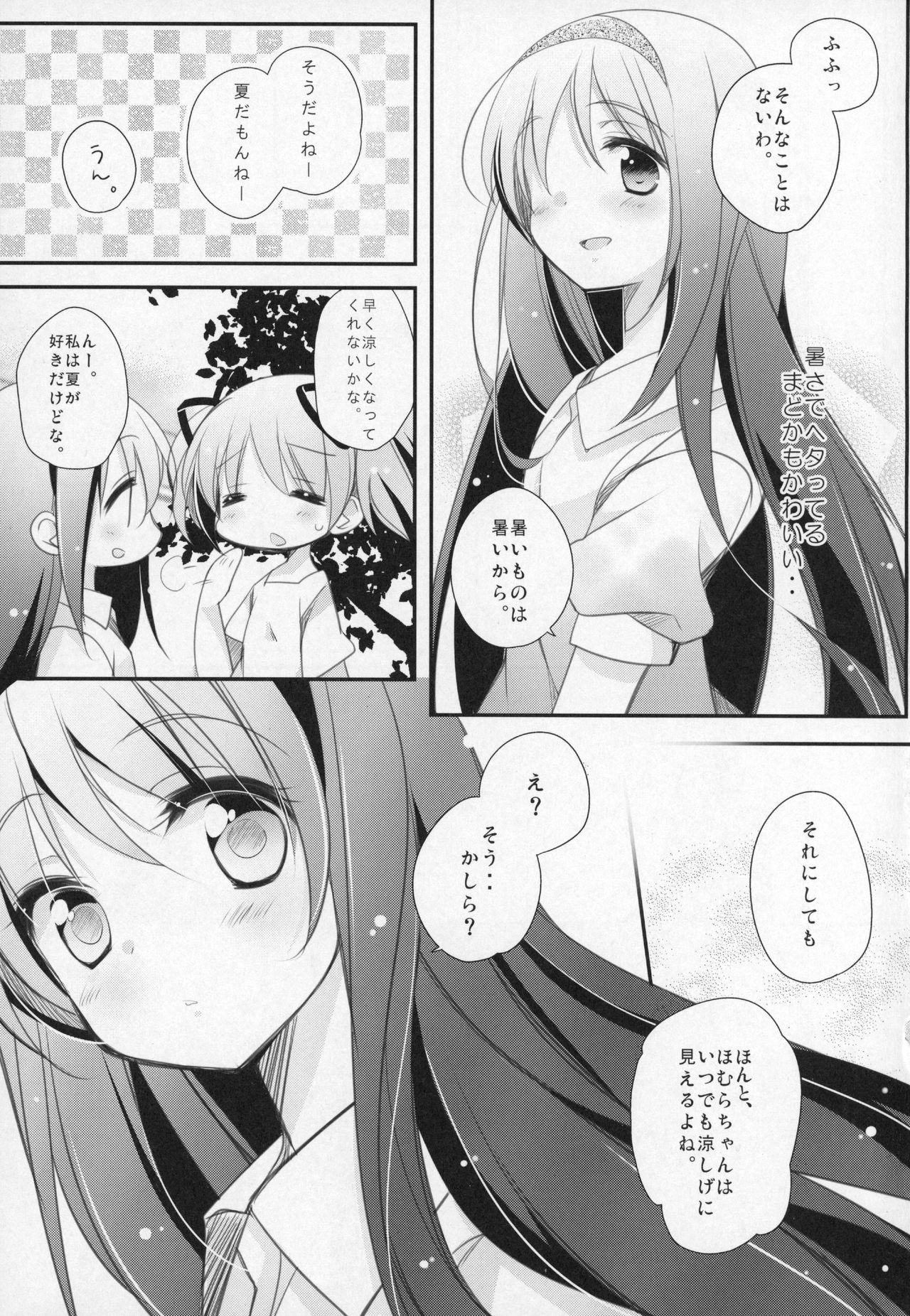 (C91) [ももきゅー (しらたまよもぎ)] ぎゅっと総集編+3 (魔法少女まどか☆マギカ)