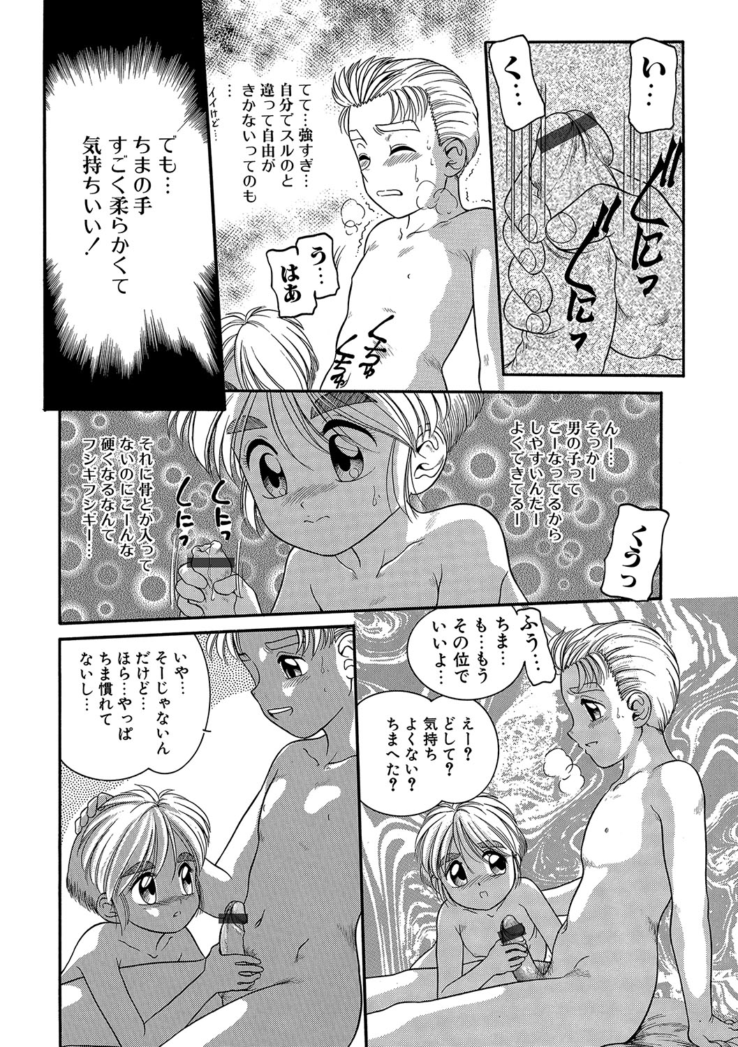 [アンソロジー] WEB版コミック激ヤバ! vol.96 [DL版]