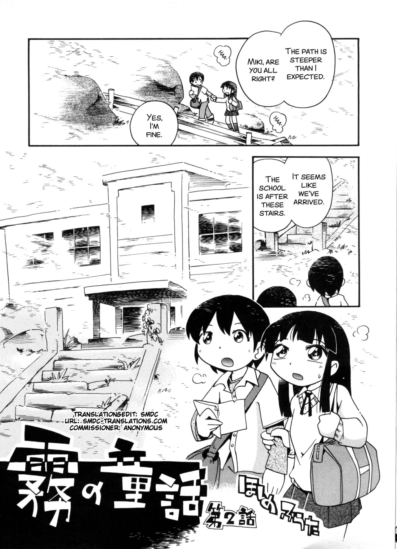 [ほしのふうた] 霧の中の少女 第6-9話 [英訳]