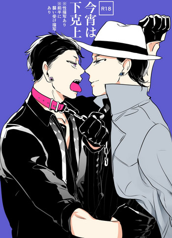 [をわり] チンオナ下克上漫画