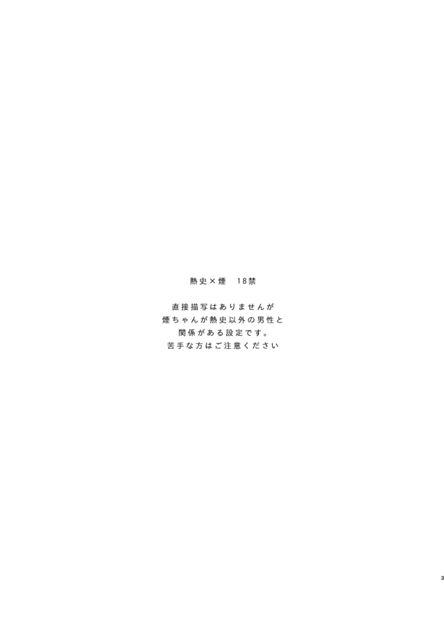 [味見 (毎時)] "えんちゃん" (美男高校地球防衛部LOVE!) [DL版]