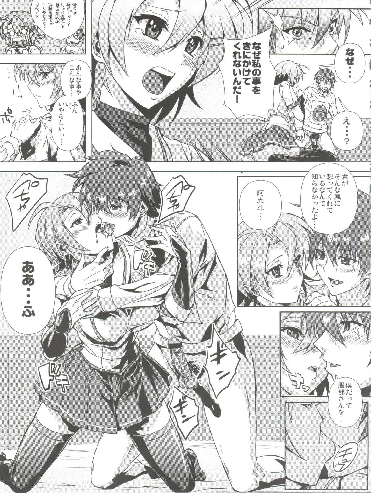 (C78) [鴨ローサーズ (右頼、オオバンブルマイ)] どうぞうしろから魔王さま (いちばんうしろの大魔王)