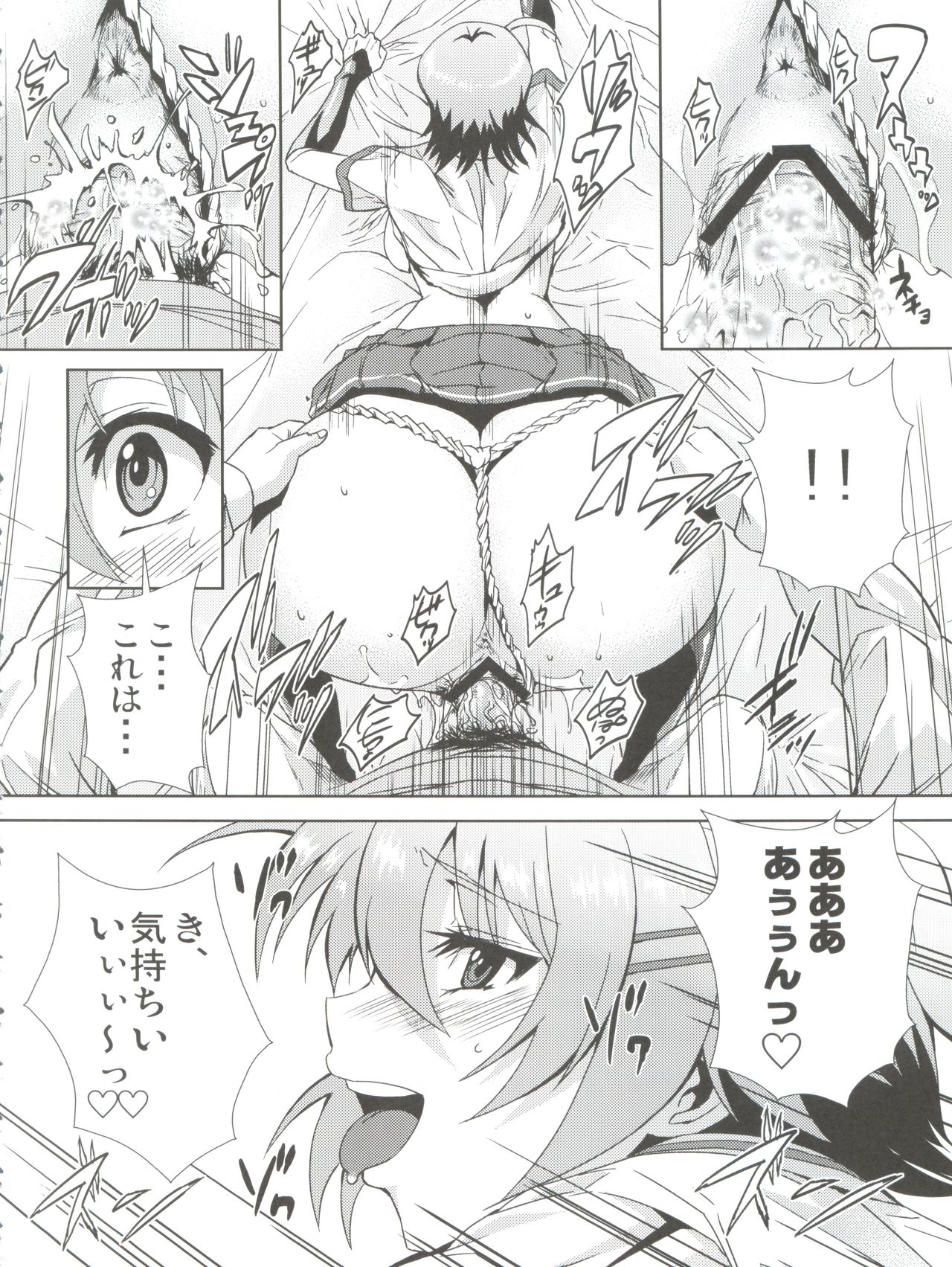 (C78) [鴨ローサーズ (右頼、オオバンブルマイ)] どうぞうしろから魔王さま (いちばんうしろの大魔王)