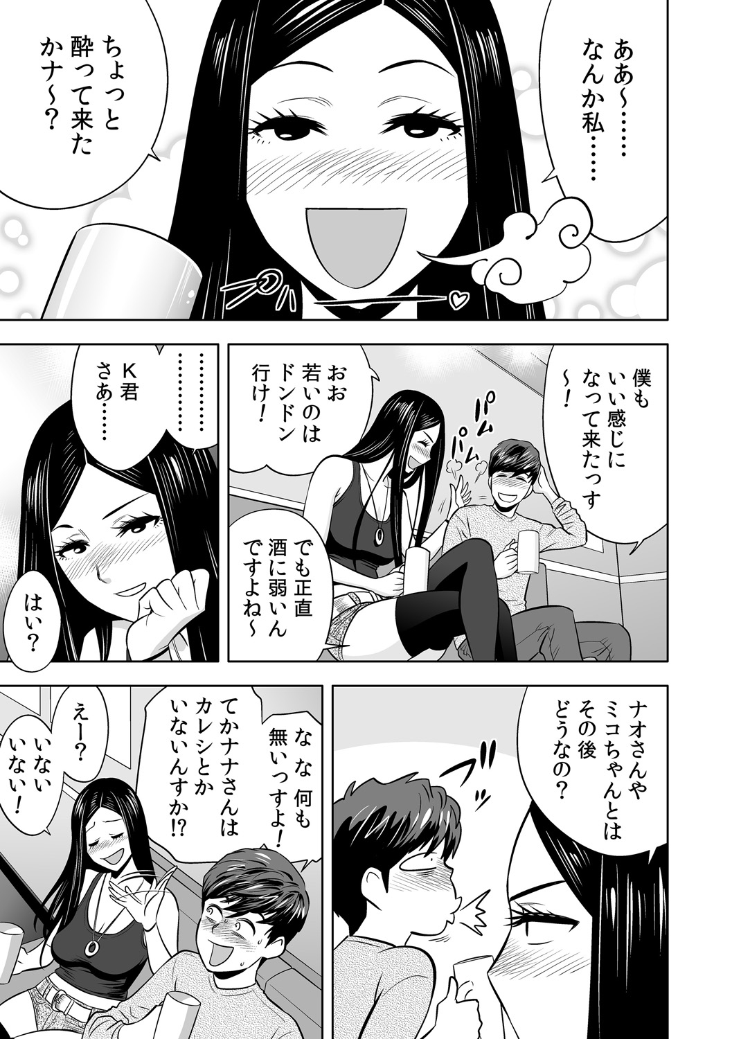 [辰波要徳] ギャル姉社長とハーレムオフィス～SEXは業務に含みますか?～第1-6話 [DL版]