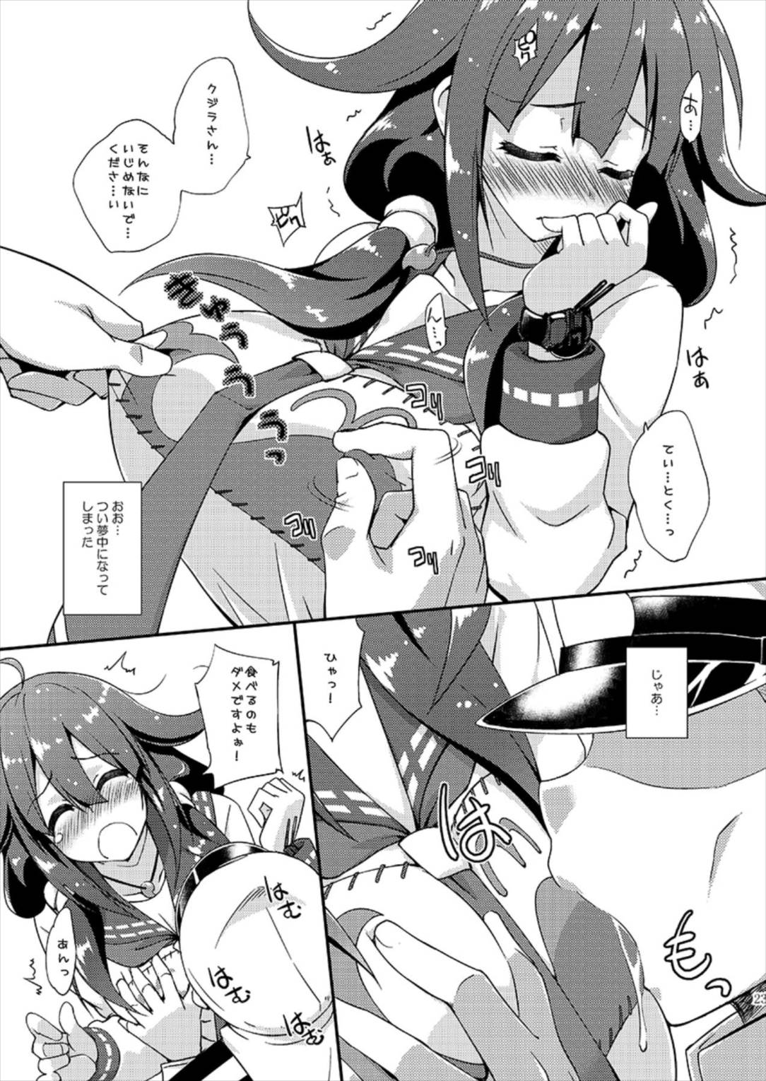 [フルーツジャム (水鏡想)] フルーツジャムの艦詰 おまけ本まとめ+ (艦隊これくしょん -艦これ-) [DL版]