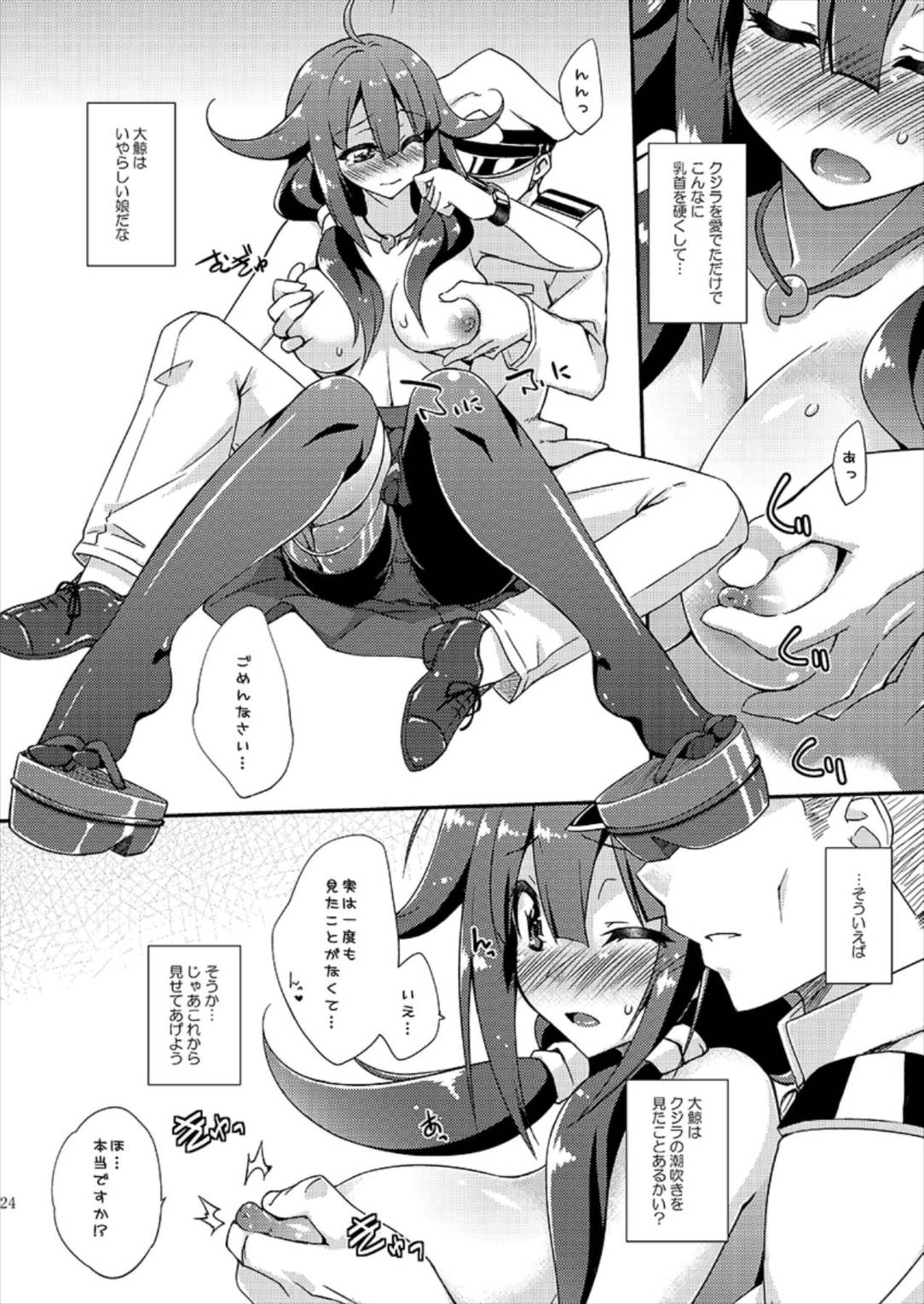 [フルーツジャム (水鏡想)] フルーツジャムの艦詰 おまけ本まとめ+ (艦隊これくしょん -艦これ-) [DL版]
