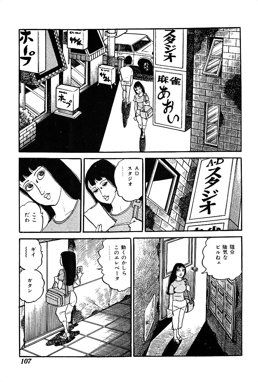 [中野 ゆう] 女子大生体験ごっこ