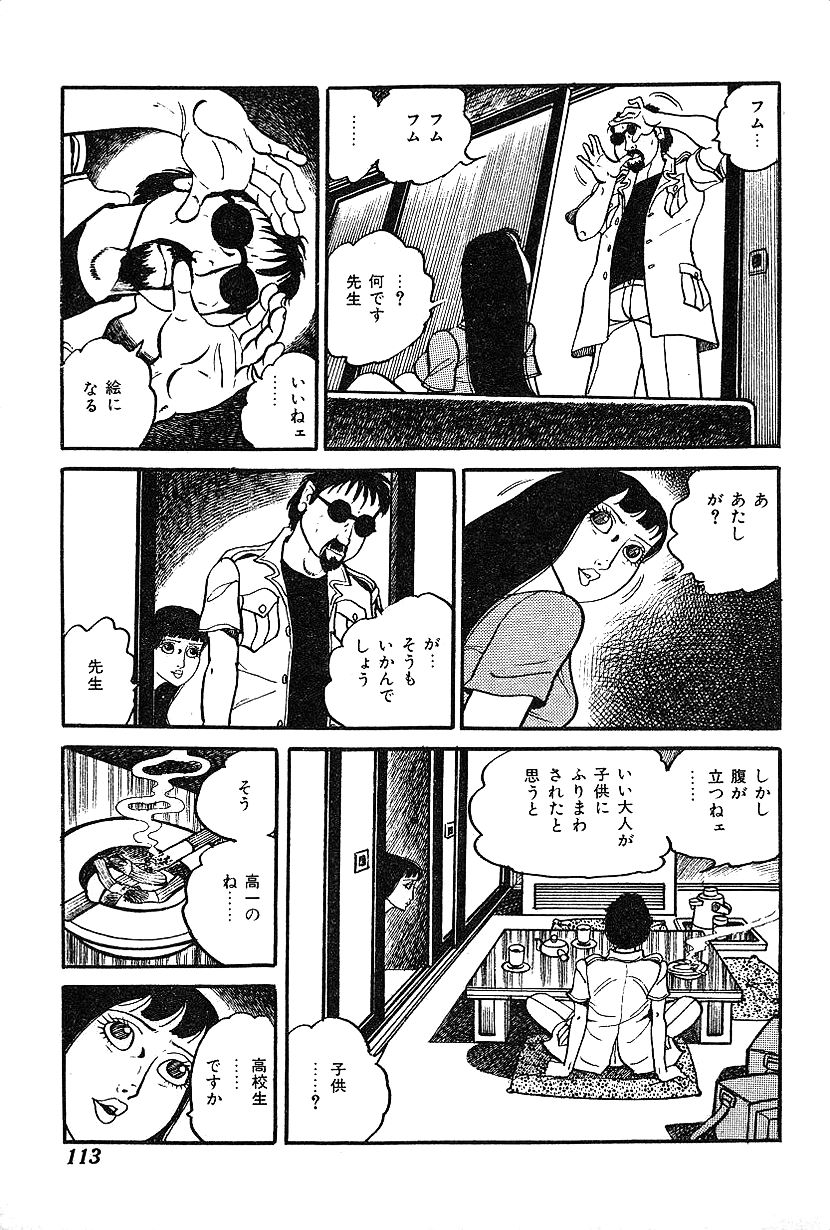 [中野 ゆう] 女子大生体験ごっこ