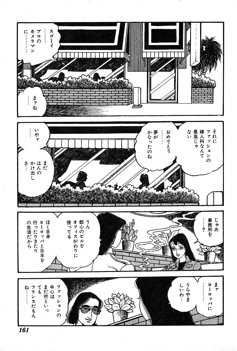 [中野 ゆう] 女子大生体験ごっこ