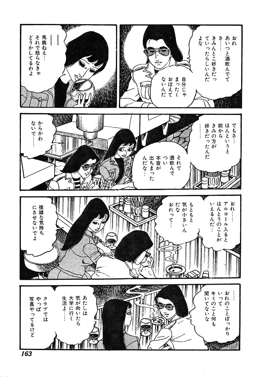 [中野 ゆう] 女子大生体験ごっこ