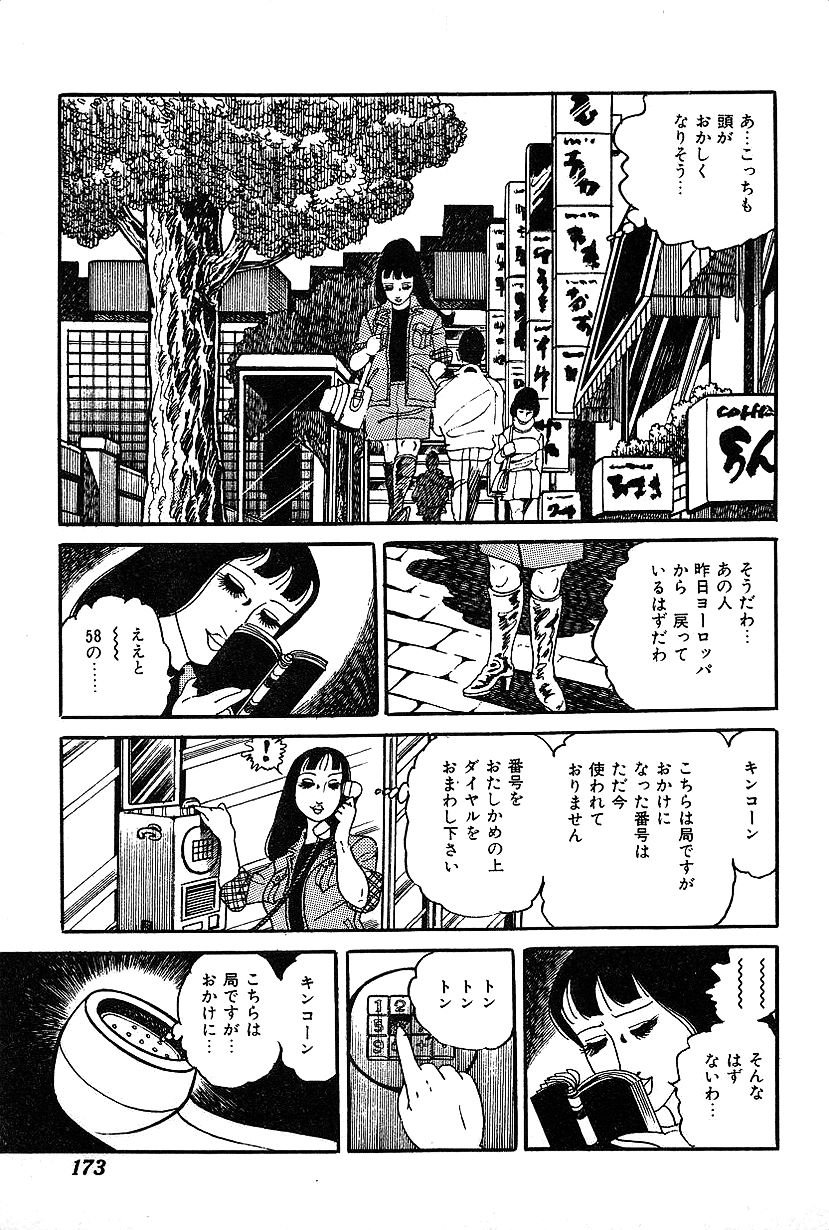 [中野 ゆう] 女子大生体験ごっこ